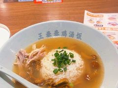 -王春春鸡汤饭(上海中海环宇城店)