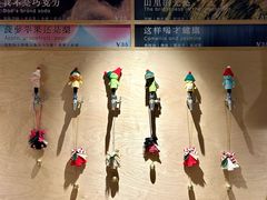 -山形面包店
