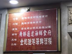 -盛港湾海鲜食府(黄沙店)