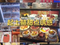 -起士林(荣安大街店)