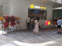 门面-维维豆奶(金鹰新街口店)