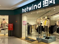 -hotwind热风(中贸广场店)