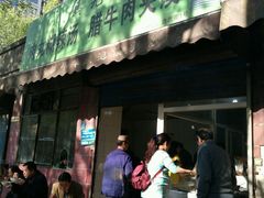 门面-马光荣肉丸糊辣汤(边东街店)