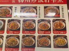 -扬二春炒饭(国庆路总店)