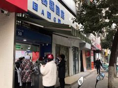 -芳婆糕团店(王府大街店)