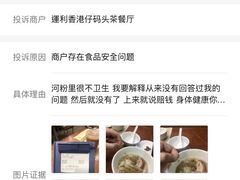 -香港仔茶餐厅(凤阳店)