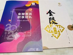 -南京金陵饭店
