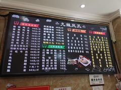 -嘉州九妹凤爪(乐山总店)