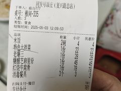 -同发号饭庄(复兴路店)