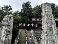 -塔云山