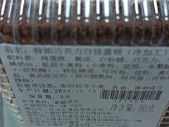 -红宝石·鲜奶小方·海派西点房(丰庄店)