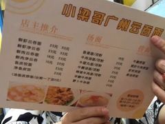 菜单-小梁哥云吞面(黄贝岭店)