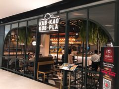 -KUB KAO' KUB PLA(Central World Plaza)