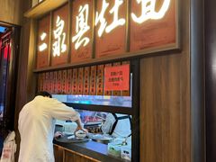 -二泉园老菜馆·百年无锡菜