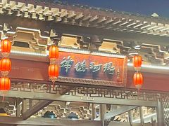 -大小河街