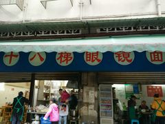 -蒋六十八梯眼镜面(渝中店)