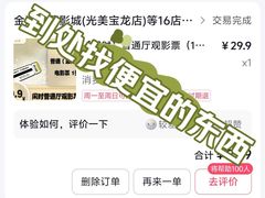 -金逸影城(光美宝龙巨幕店)