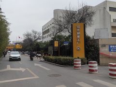 -瑞光创意工厂