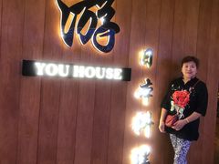 -游You House(西单老佛爷店)