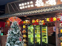 -稻前Taoki(方圆荟店)