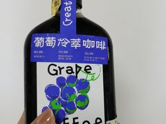葡萄冷萃咖啡-奈雪的茶(苏宁广场店)