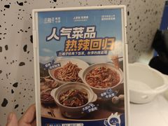 -兰湘子·湘菜小炒(崂山丽达店)