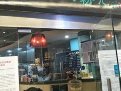 门面-八十八粉儿(尚都店)