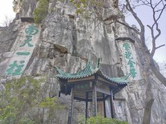 -桂林独秀峰王城景区