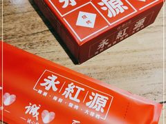 -永红源·啤酒烧烤海鲜大排档(台柳路店)