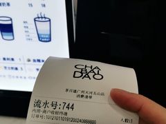 -茶百道(五山店)