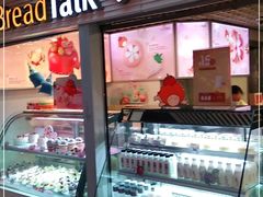 -BreadTalk面包新语(长寿路地铁站店)