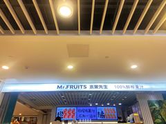 -Mr.Fruits水果先生(蓝色港湾店)