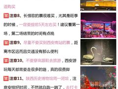 -西安城墙·碑林历史文化景区