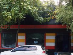 -宋家馄饨馆(八一公园店)