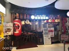 -沼津港渔市(宏伊国际广场店)