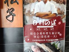 -松子料理(白家庄店)