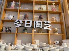 -袁亮今日陶艺(苹果社区总店)