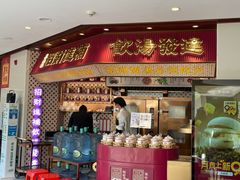 -点都德(广州白云山景区南门店)