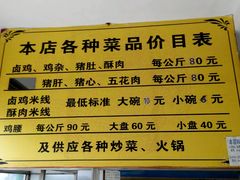 -沈卫国卤鸡店(总店)