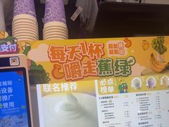 -一只酸奶牛(时代天街A馆店)