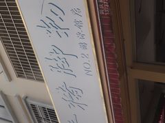 -翠香猪脚粉(游泳馆店)