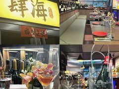-肆海小川菜酒馆Wine Bistro (青年路店)