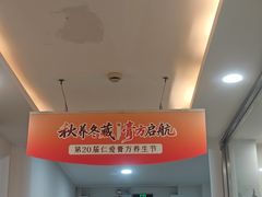 -上海仁爱医院