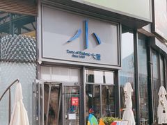 -小大董·烤鸭(五棵松店)