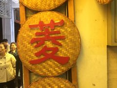 -老西关濑粉(文明路店)