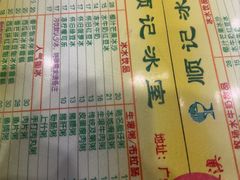 -顺记冰室(宝华路店)