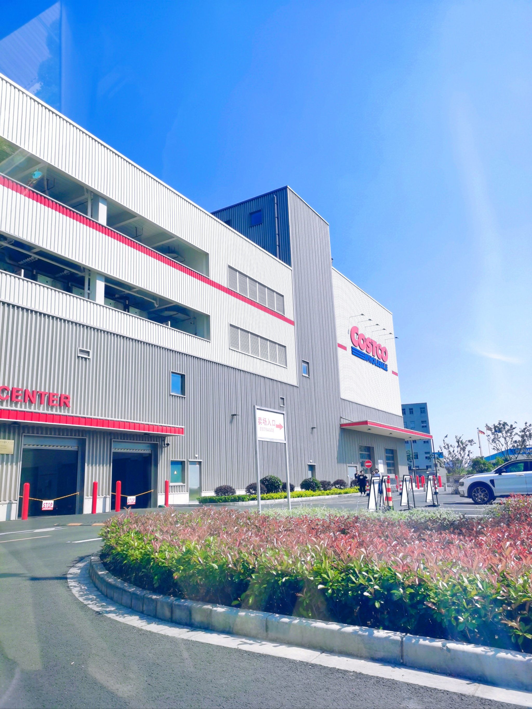 第一次来开市客!