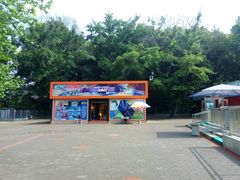 -赭山公园