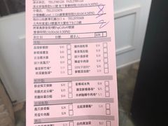 账单-添好运点心专门店(中环IFC店)
