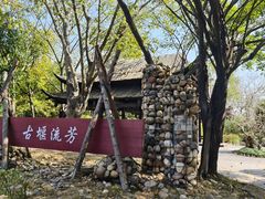 -厦门园林博览苑